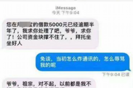 卫滨要账公司更多成功案例详情